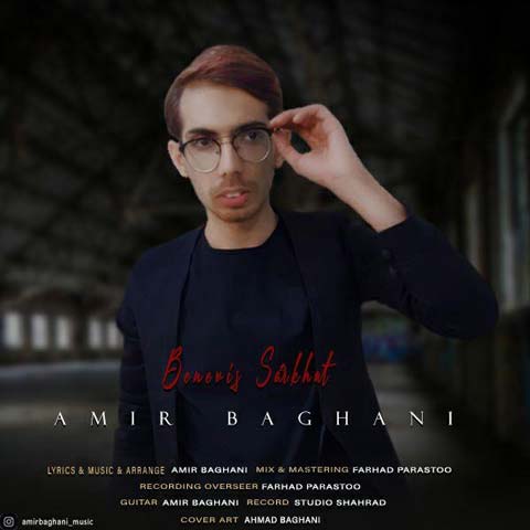 Amir Baghani   –  Benevis Sar Khat